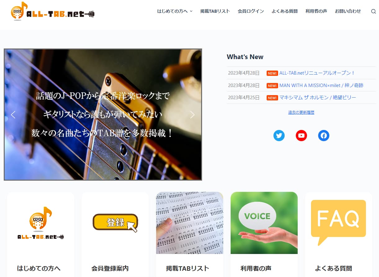 ALL-TAB.net - こんなTAB譜で弾いてみたかった!をあなたへ ALL-TAB.net - こんなTAB譜で弾いてみたかった!をあなたへ